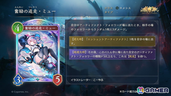 「Shadowverse: Worlds Beyond」の公式配信番組「しゃどばすチャンネルビヨンド 第7弾カードパック情報公開！」が配信！ゲーム内外の情報が多数公開の画像7