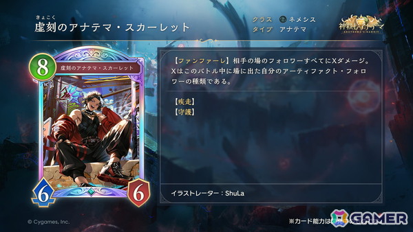 「Shadowverse: Worlds Beyond」の公式配信番組「しゃどばすチャンネルビヨンド 第7弾カードパック情報公開！」が配信！ゲーム内外の情報が多数公開の画像9
