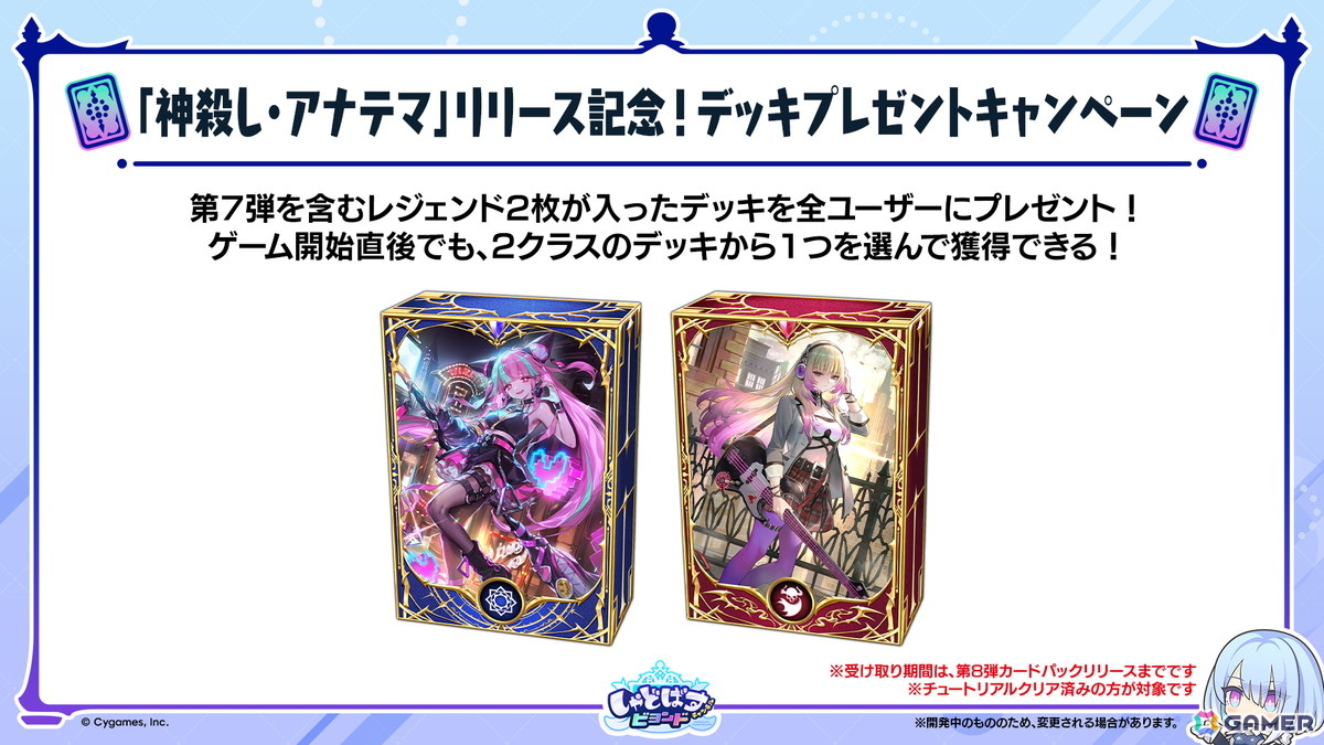 「Shadowverse: Worlds Beyond」の公式配信番組「しゃどばすチャンネルビヨンド 第7弾カードパック情報公開！」が配信！ゲーム内外の情報が多数公開の画像14