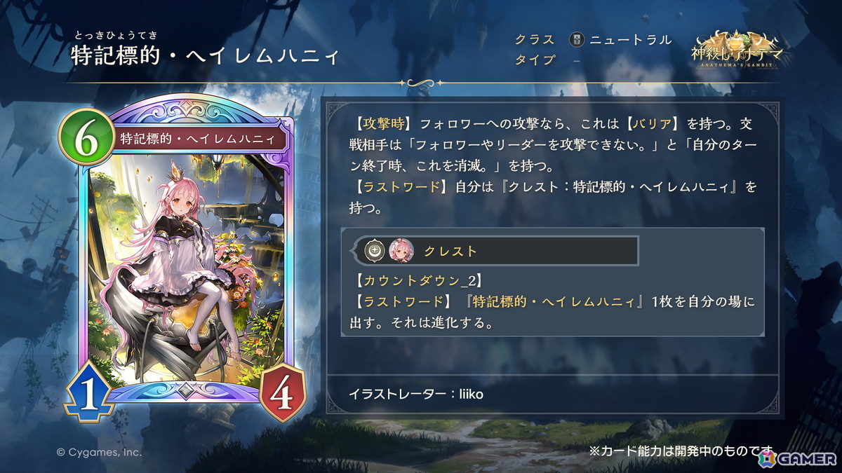 「Shadowverse: Worlds Beyond」の公式配信番組「しゃどばすチャンネルビヨンド 第7弾カードパック情報公開！」が配信！ゲーム内外の情報が多数公開の画像2
