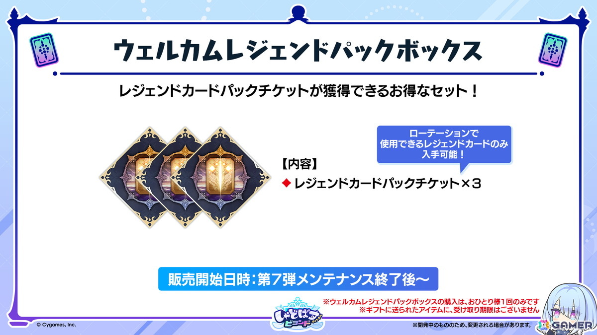 「Shadowverse: Worlds Beyond」の公式配信番組「しゃどばすチャンネルビヨンド 第7弾カードパック情報公開！」が配信！ゲーム内外の情報が多数公開の画像20