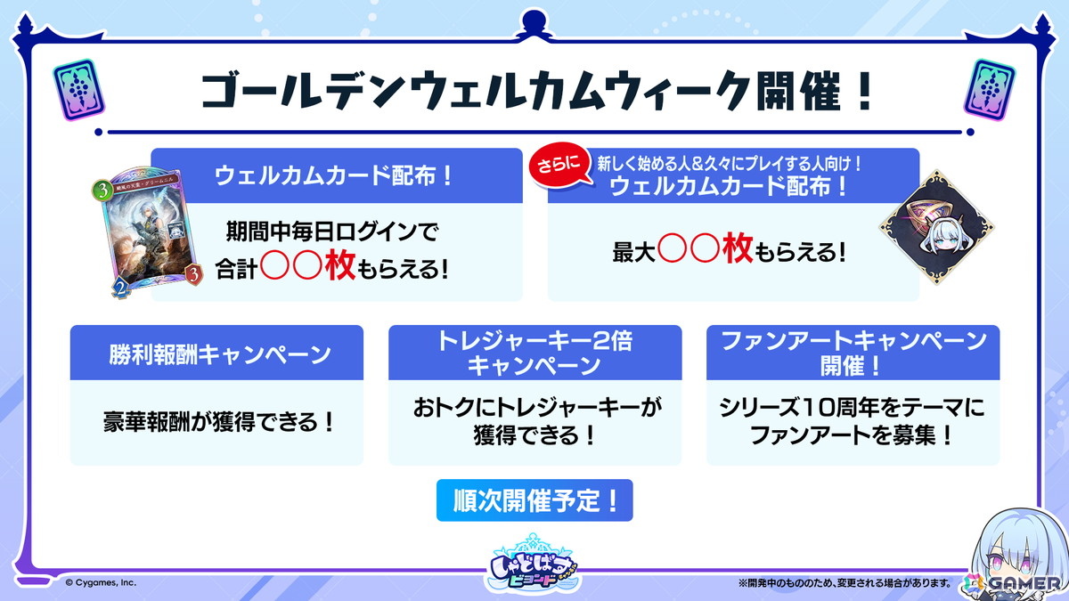 「Shadowverse: Worlds Beyond」の公式配信番組「しゃどばすチャンネルビヨンド 第7弾カードパック情報公開！」が配信！ゲーム内外の情報が多数公開の画像21