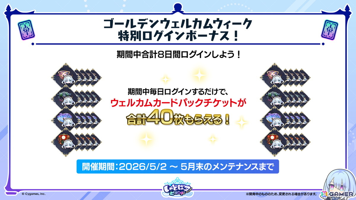 「Shadowverse: Worlds Beyond」の公式配信番組「しゃどばすチャンネルビヨンド 第7弾カードパック情報公開！」が配信！ゲーム内外の情報が多数公開の画像23