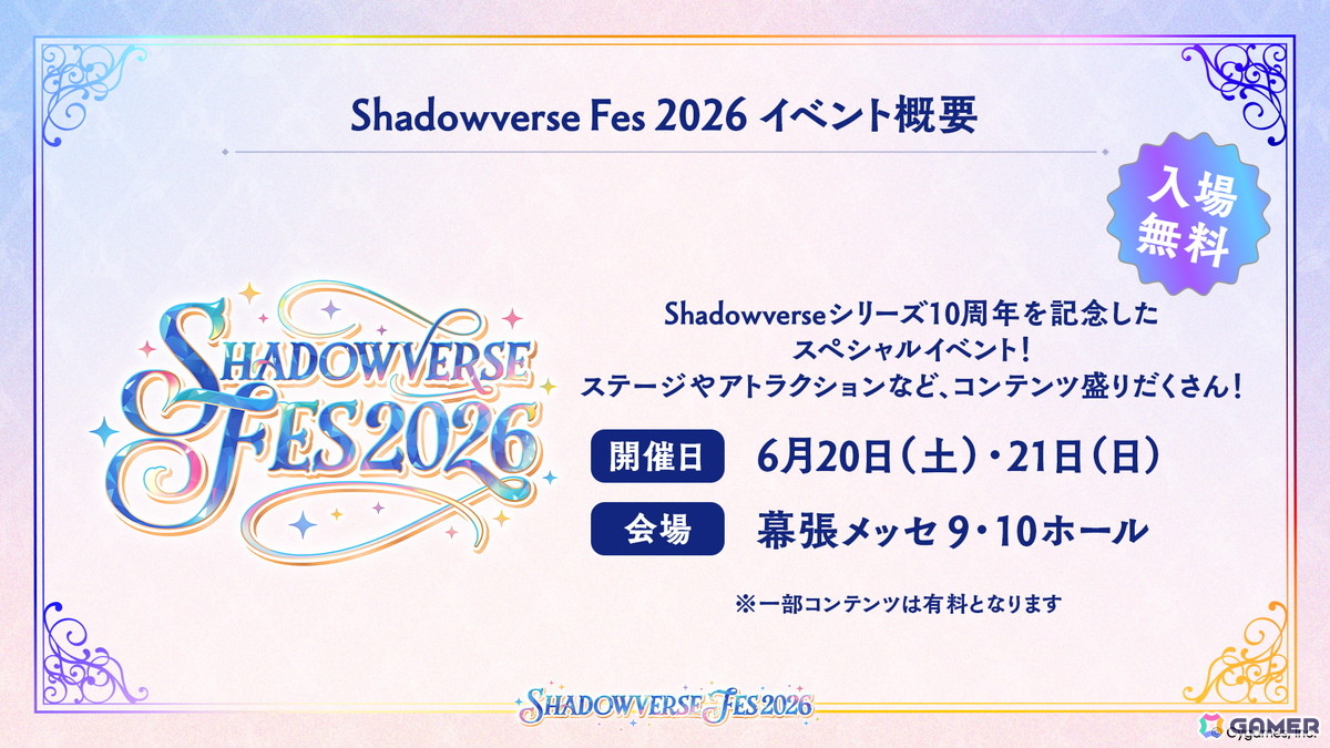 「Shadowverse: Worlds Beyond」の公式配信番組「しゃどばすチャンネルビヨンド 第7弾カードパック情報公開！」が配信！ゲーム内外の情報が多数公開の画像26