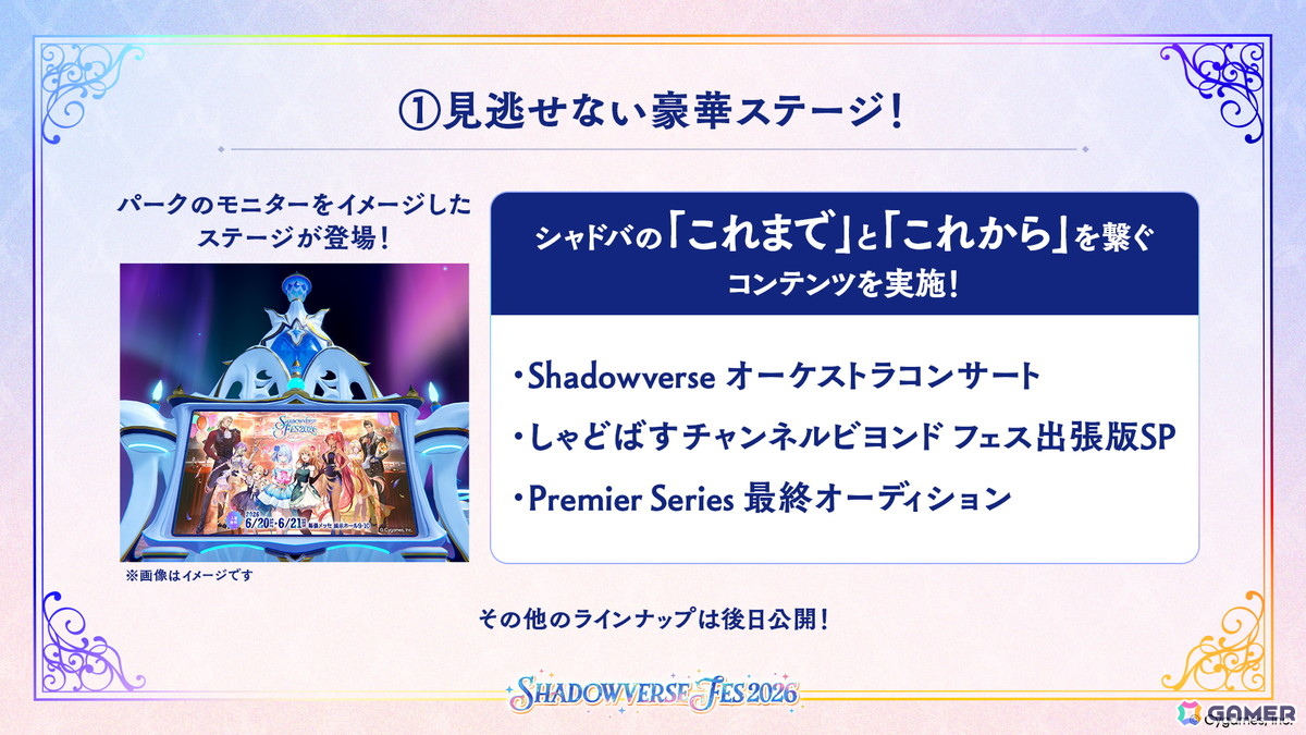 「Shadowverse: Worlds Beyond」の公式配信番組「しゃどばすチャンネルビヨンド 第7弾カードパック情報公開！」が配信！ゲーム内外の情報が多数公開の画像28