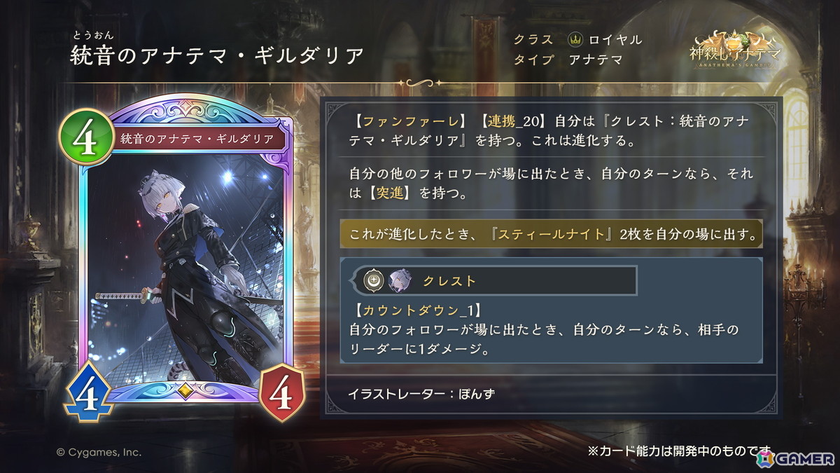 「Shadowverse: Worlds Beyond」の公式配信番組「しゃどばすチャンネルビヨンド 第7弾カードパック情報公開！」が配信！ゲーム内外の情報が多数公開の画像3