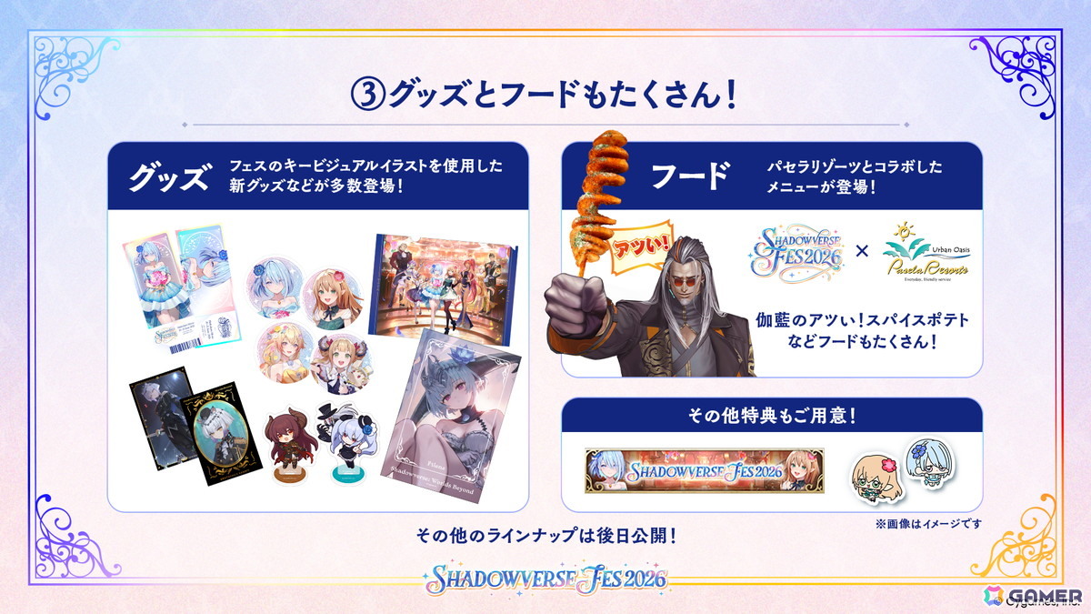 「Shadowverse: Worlds Beyond」の公式配信番組「しゃどばすチャンネルビヨンド 第7弾カードパック情報公開！」が配信！ゲーム内外の情報が多数公開の画像30