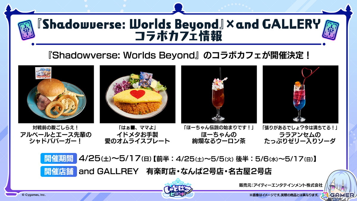 「Shadowverse: Worlds Beyond」の公式配信番組「しゃどばすチャンネルビヨンド 第7弾カードパック情報公開！」が配信！ゲーム内外の情報が多数公開の画像31