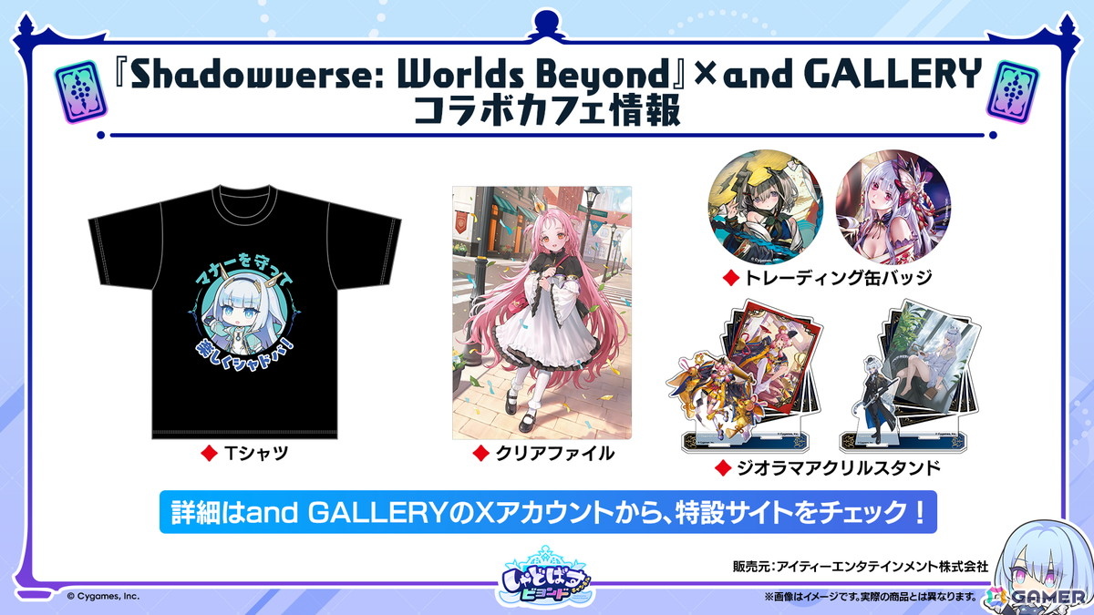「Shadowverse: Worlds Beyond」の公式配信番組「しゃどばすチャンネルビヨンド 第7弾カードパック情報公開！」が配信！ゲーム内外の情報が多数公開の画像32