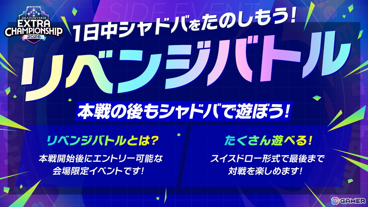 「Shadowverse: Worlds Beyond」の公式配信番組「しゃどばすチャンネルビヨンド 第7弾カードパック情報公開！」が配信！ゲーム内外の情報が多数公開の画像39