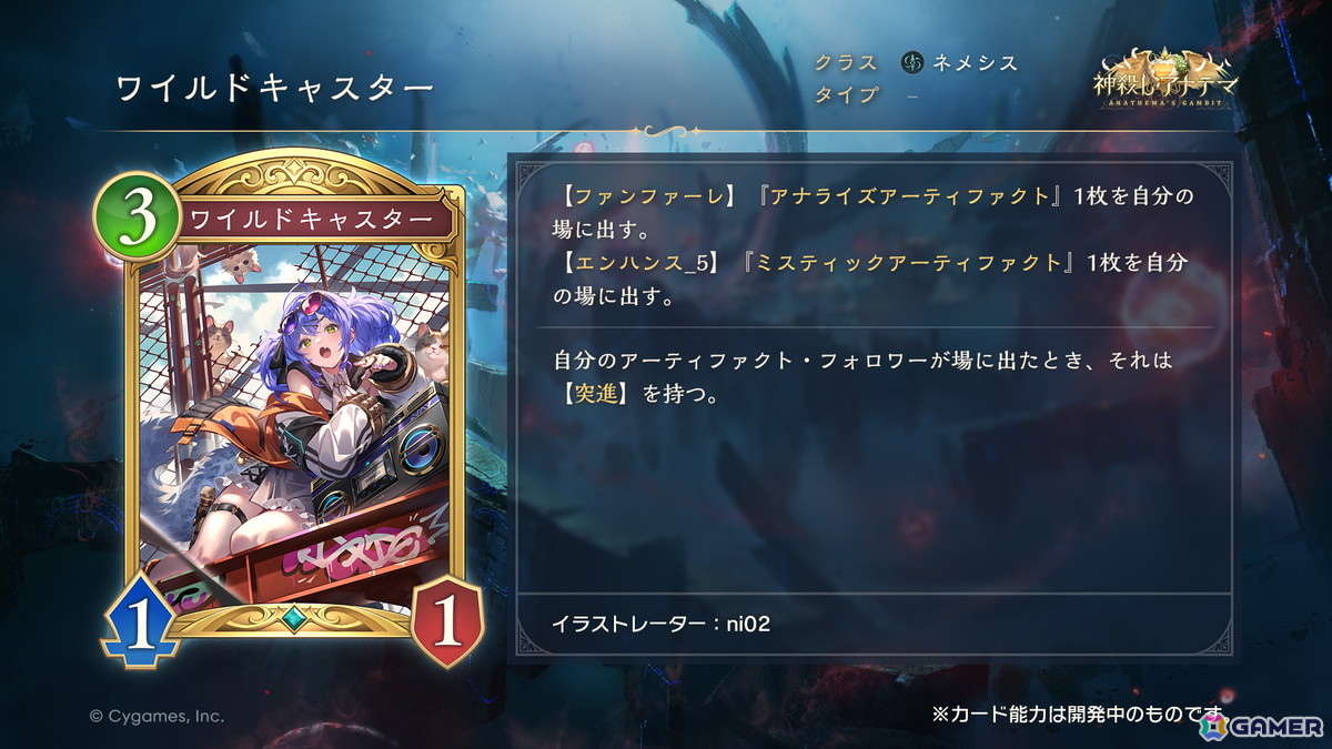 「Shadowverse: Worlds Beyond」の公式配信番組「しゃどばすチャンネルビヨンド 第7弾カードパック情報公開！」が配信！ゲーム内外の情報が多数公開の画像4