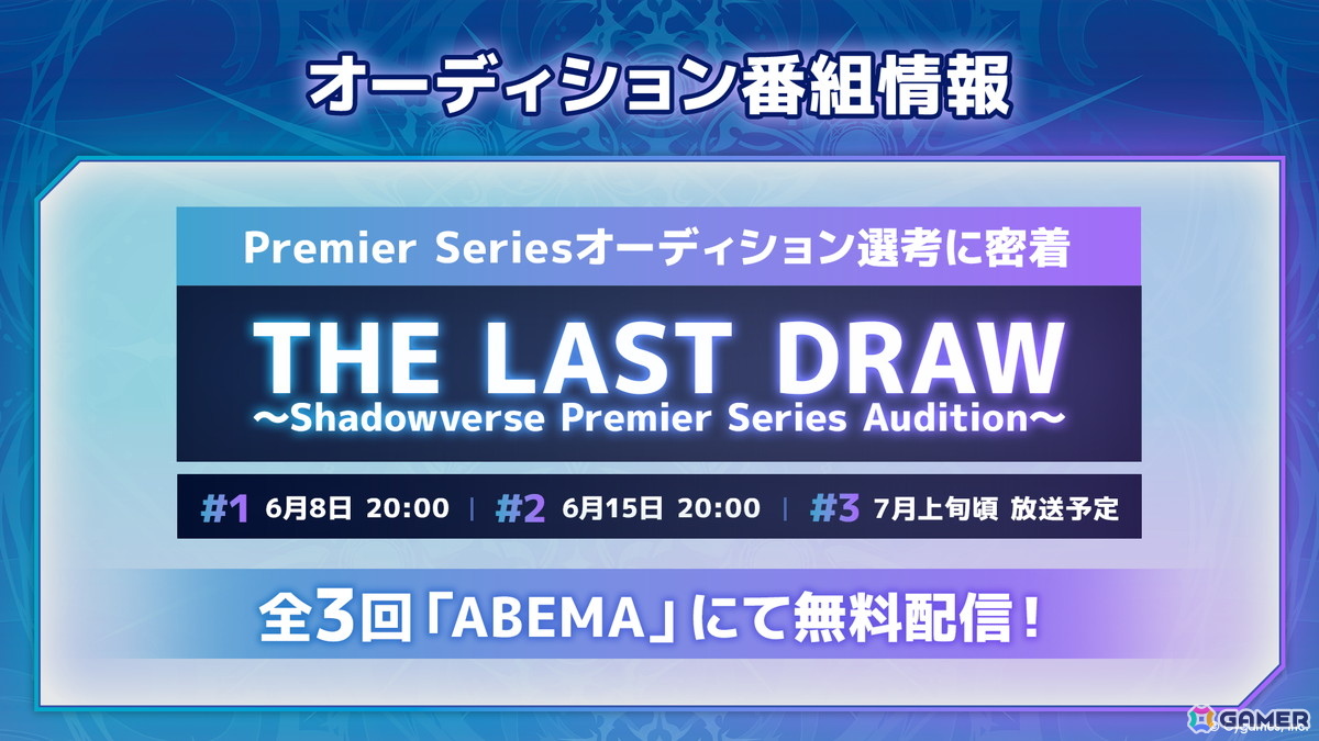 「Shadowverse: Worlds Beyond」の公式配信番組「しゃどばすチャンネルビヨンド 第7弾カードパック情報公開！」が配信！ゲーム内外の情報が多数公開の画像40