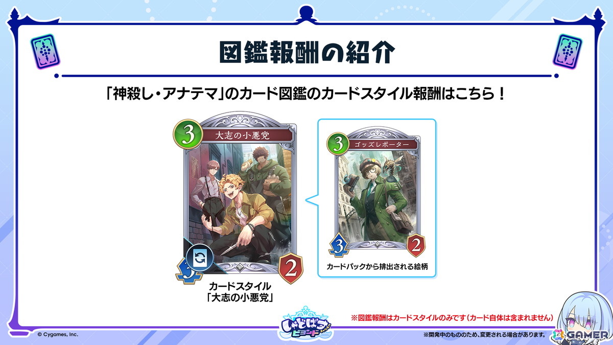 「Shadowverse: Worlds Beyond」の公式配信番組「しゃどばすチャンネルビヨンド 第7弾カードパック情報公開！」が配信！ゲーム内外の情報が多数公開の画像41