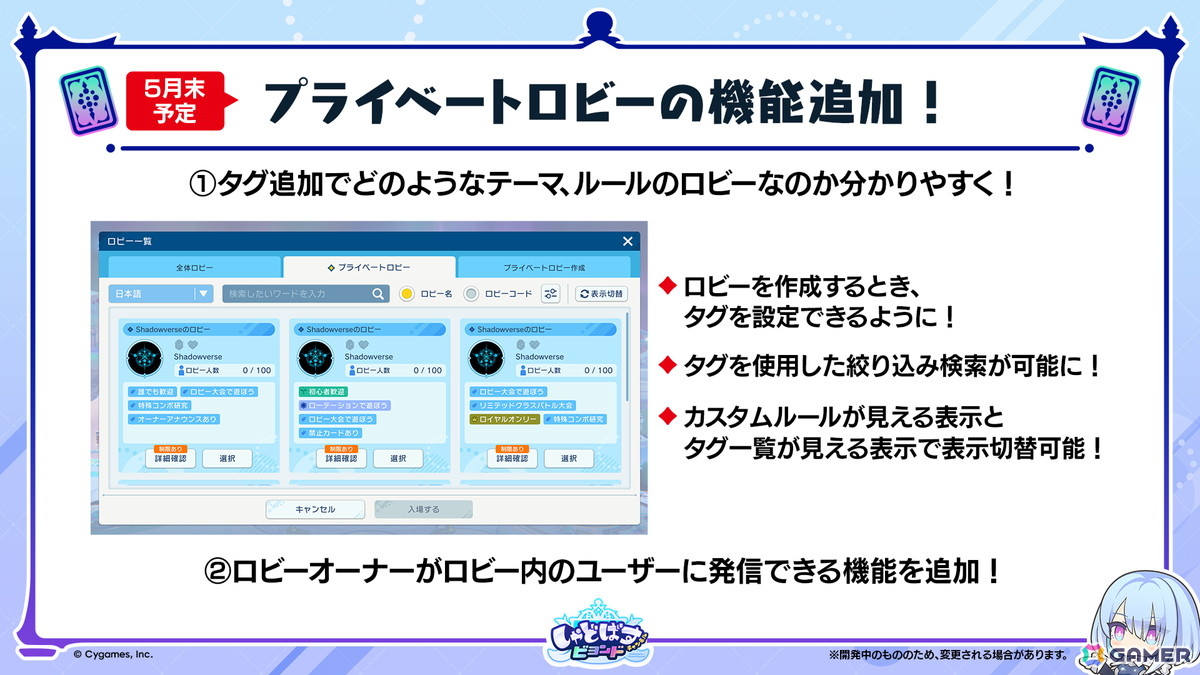「Shadowverse: Worlds Beyond」の公式配信番組「しゃどばすチャンネルビヨンド 第7弾カードパック情報公開！」が配信！ゲーム内外の情報が多数公開の画像43