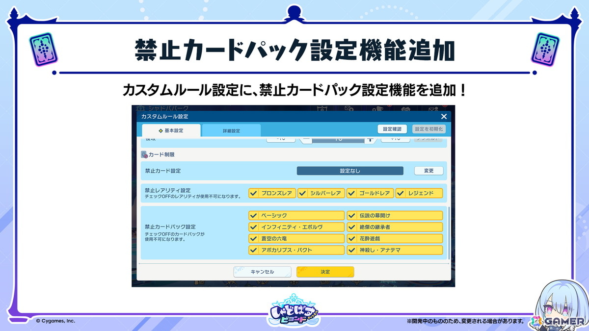 「Shadowverse: Worlds Beyond」の公式配信番組「しゃどばすチャンネルビヨンド 第7弾カードパック情報公開！」が配信！ゲーム内外の情報が多数公開の画像44