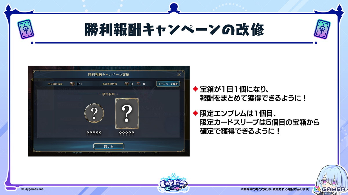 「Shadowverse: Worlds Beyond」の公式配信番組「しゃどばすチャンネルビヨンド 第7弾カードパック情報公開！」が配信！ゲーム内外の情報が多数公開の画像47