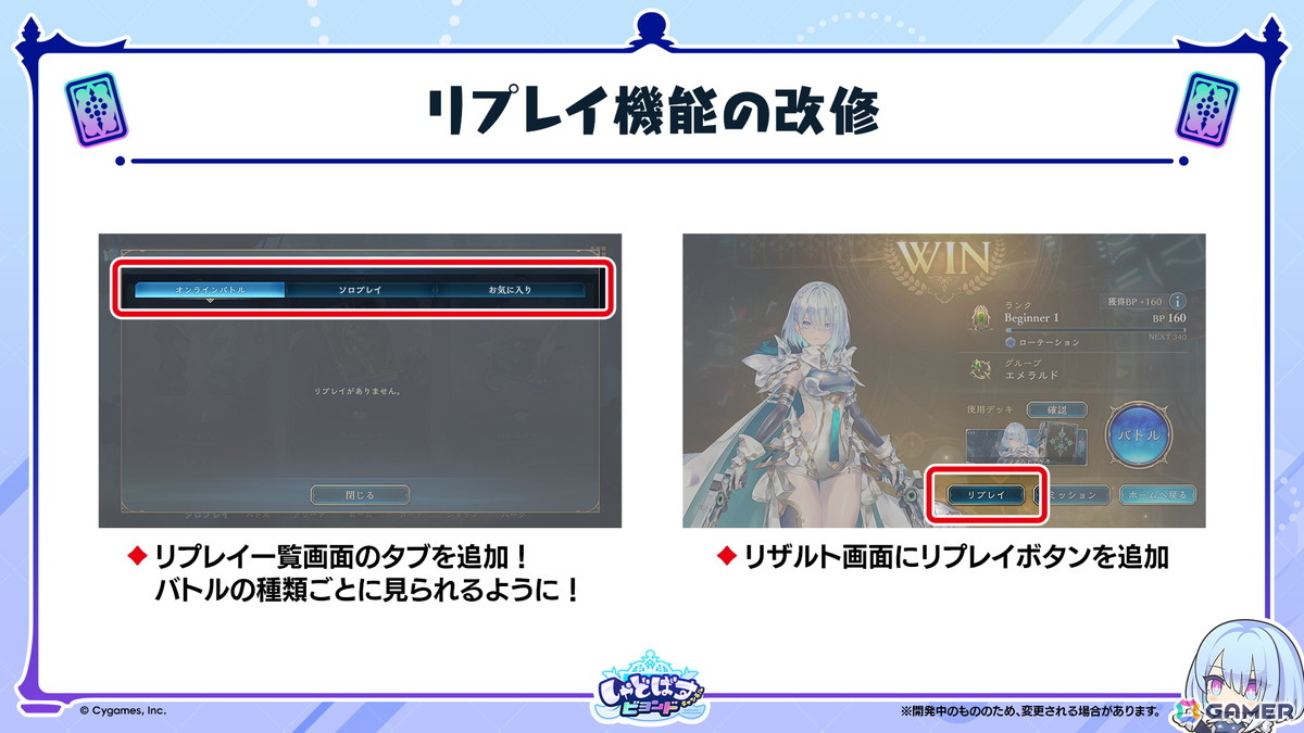 「Shadowverse: Worlds Beyond」の公式配信番組「しゃどばすチャンネルビヨンド 第7弾カードパック情報公開！」が配信！ゲーム内外の情報が多数公開の画像49