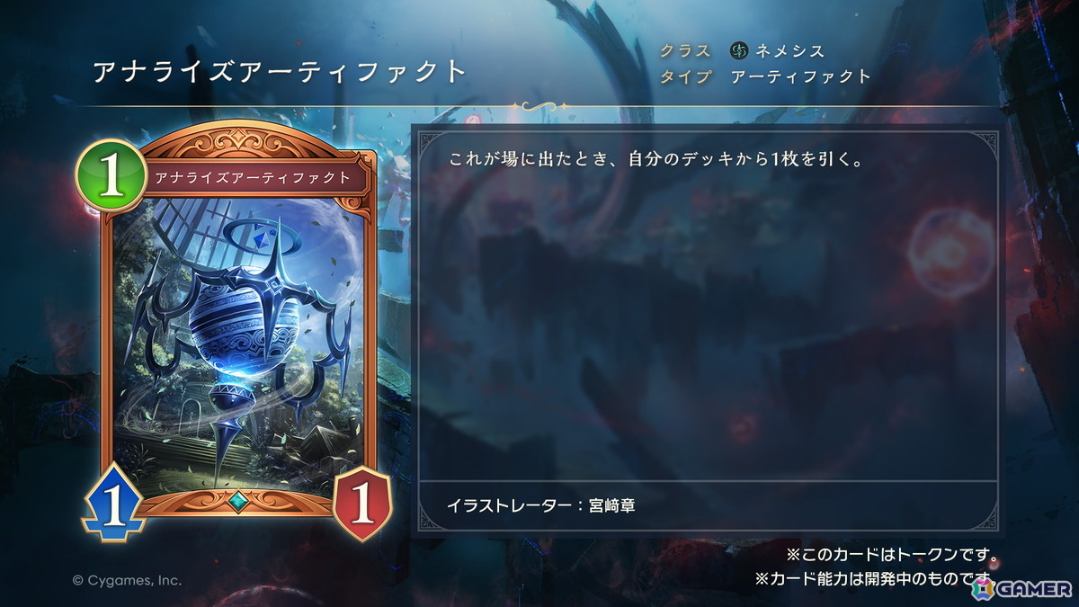 「Shadowverse: Worlds Beyond」の公式配信番組「しゃどばすチャンネルビヨンド 第7弾カードパック情報公開！」が配信！ゲーム内外の情報が多数公開の画像5