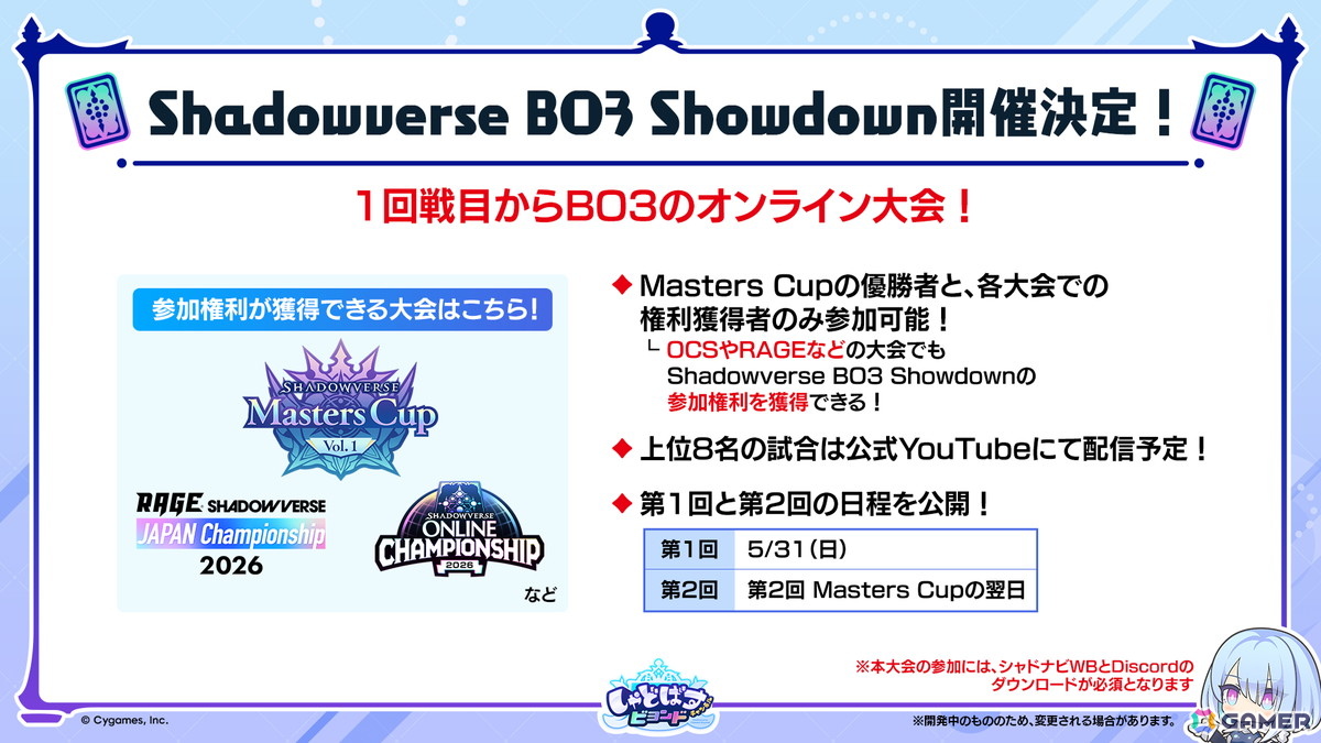 「Shadowverse: Worlds Beyond」の公式配信番組「しゃどばすチャンネルビヨンド 第7弾カードパック情報公開！」が配信！ゲーム内外の情報が多数公開の画像52