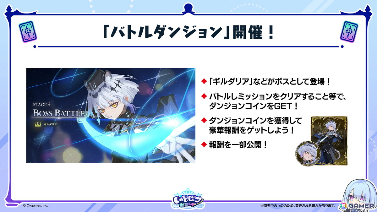 「Shadowverse: Worlds Beyond」の公式配信番組「しゃどばすチャンネルビヨンド 第7弾カードパック情報公開！」が配信！ゲーム内外の情報が多数公開の画像53