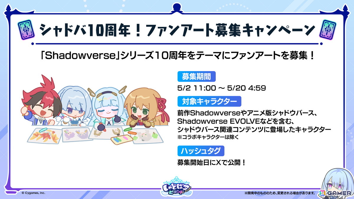 「Shadowverse: Worlds Beyond」の公式配信番組「しゃどばすチャンネルビヨンド 第7弾カードパック情報公開！」が配信！ゲーム内外の情報が多数公開の画像54