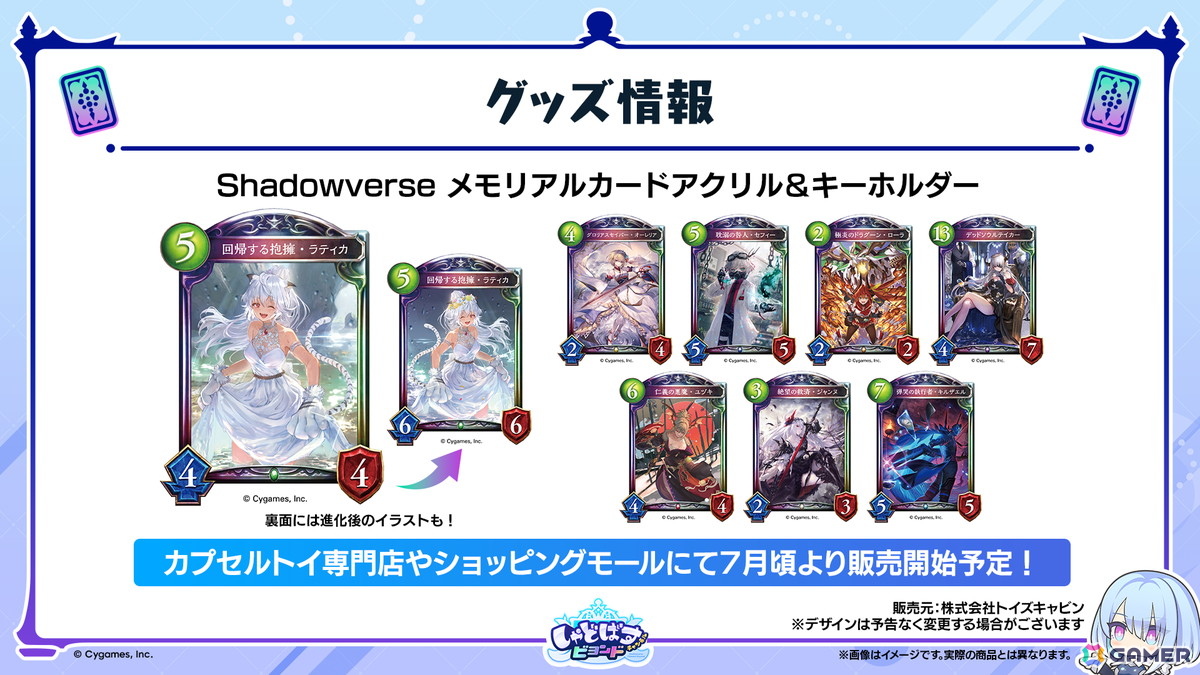 「Shadowverse: Worlds Beyond」の公式配信番組「しゃどばすチャンネルビヨンド 第7弾カードパック情報公開！」が配信！ゲーム内外の情報が多数公開の画像56