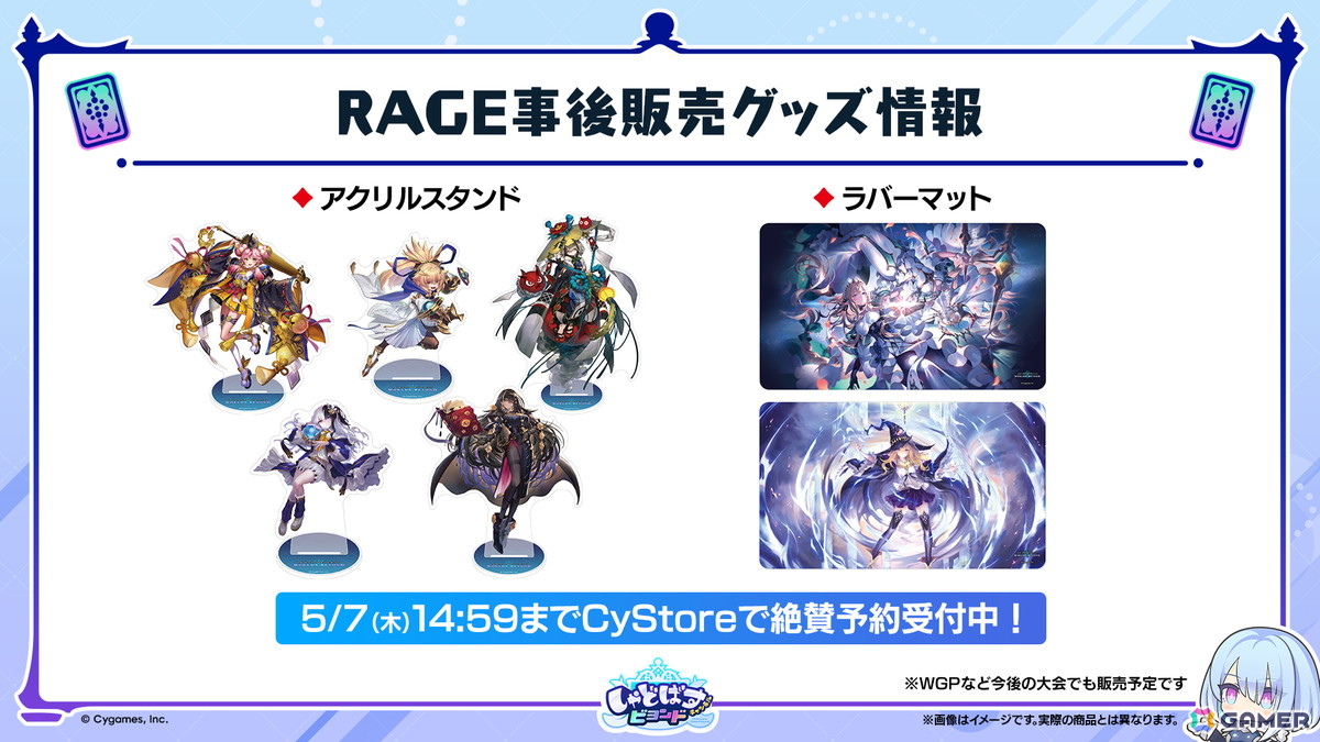 「Shadowverse: Worlds Beyond」の公式配信番組「しゃどばすチャンネルビヨンド 第7弾カードパック情報公開！」が配信！ゲーム内外の情報が多数公開の画像57
