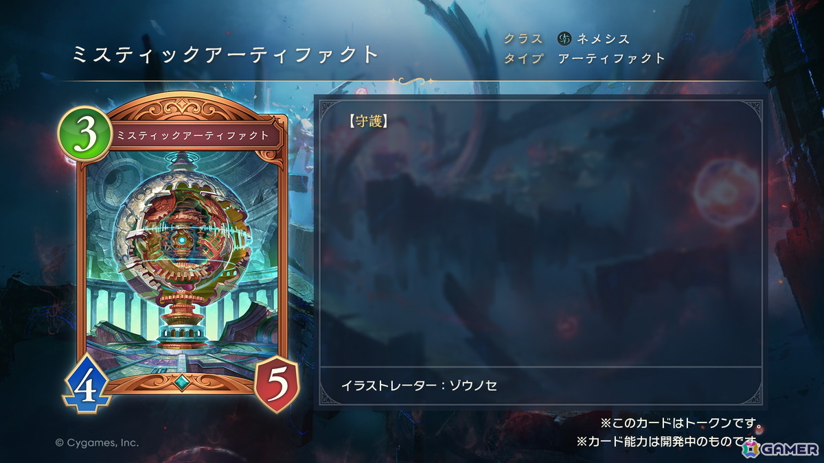 「Shadowverse: Worlds Beyond」の公式配信番組「しゃどばすチャンネルビヨンド 第7弾カードパック情報公開！」が配信！ゲーム内外の情報が多数公開の画像6