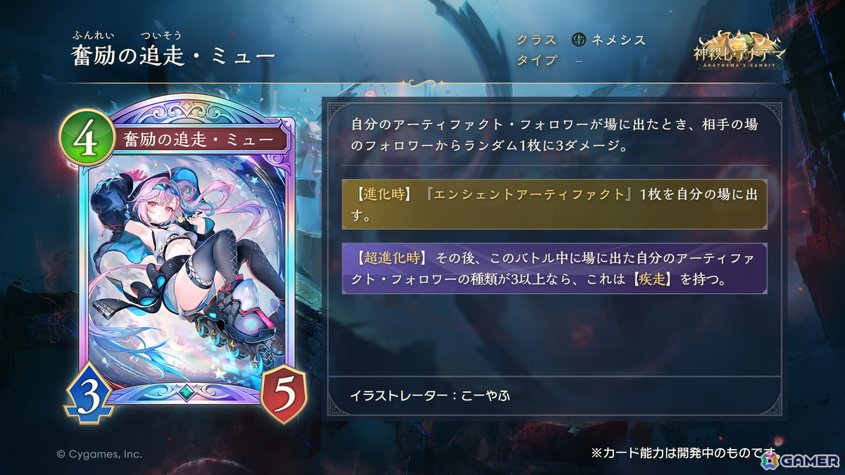 「Shadowverse: Worlds Beyond」の公式配信番組「しゃどばすチャンネルビヨンド 第7弾カードパック情報公開！」が配信！ゲーム内外の情報が多数公開の画像7