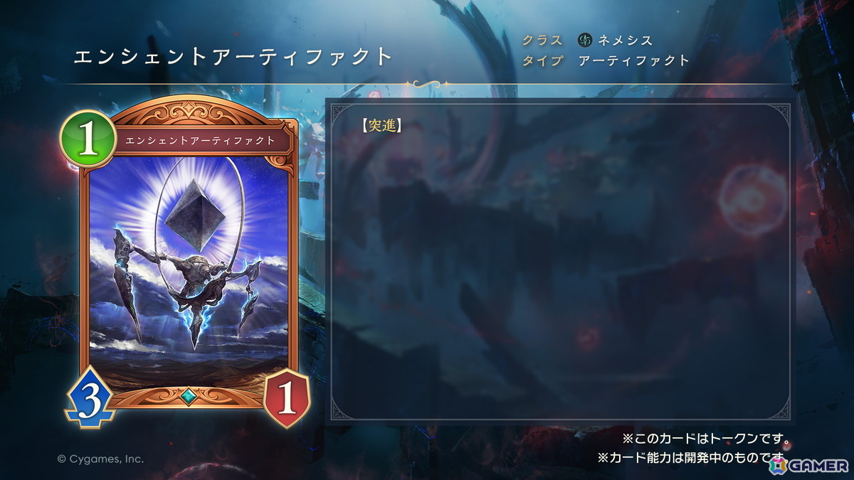 「Shadowverse: Worlds Beyond」の公式配信番組「しゃどばすチャンネルビヨンド 第7弾カードパック情報公開！」が配信！ゲーム内外の情報が多数公開の画像8