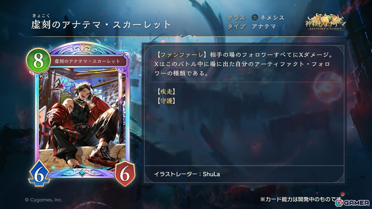 「Shadowverse: Worlds Beyond」の公式配信番組「しゃどばすチャンネルビヨンド 第7弾カードパック情報公開！」が配信！ゲーム内外の情報が多数公開の画像9