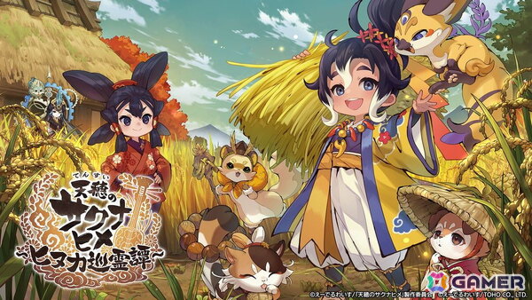 「天穂のサクナヒメ～ヒヌカ巡霊譚～」7月27日をもってサービス終了へ――2月のリリースから3ヶ月弱での発表、Steam版はリリース見送りの画像1