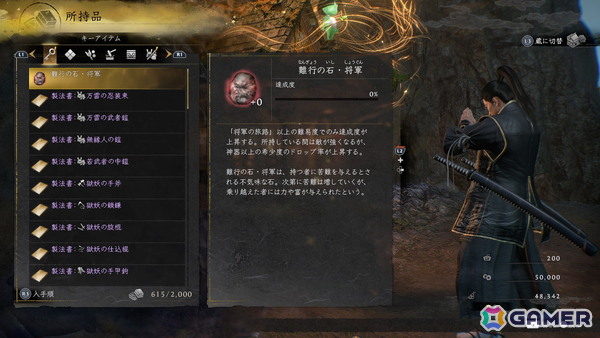 「仁王3」に新たな難易度「戦絵巻」ややり込み機能「難行の石」などを追加する無料アップデートが配信！通常版が20%オフになるセールも開催中の画像3