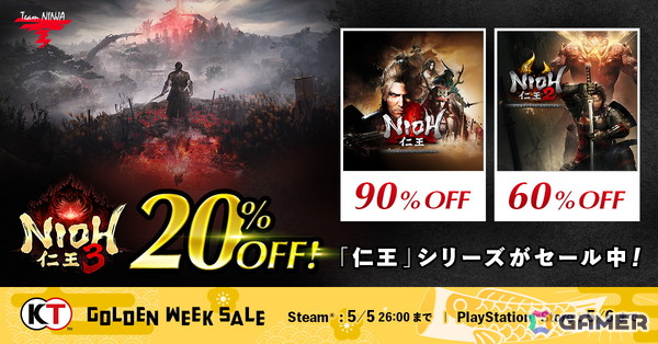 「仁王3」に新たな難易度「戦絵巻」ややり込み機能「難行の石」などを追加する無料アップデートが配信！通常版が20%オフになるセールも開催中の画像5