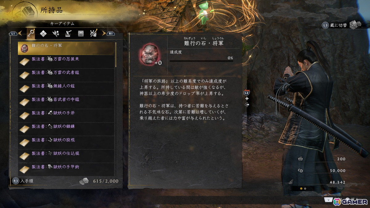 「仁王3」に新たな難易度「戦絵巻」ややり込み機能「難行の石」などを追加する無料アップデートが配信！通常版が20%オフになるセールも開催中の画像