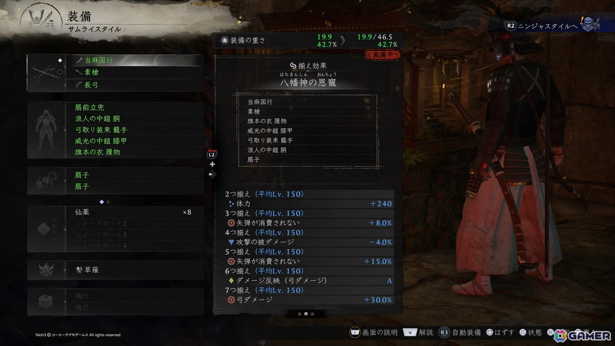 「仁王3」に新たな難易度「戦絵巻」ややり込み機能「難行の石」などを追加する無料アップデートが配信！通常版が20%オフになるセールも開催中の画像
