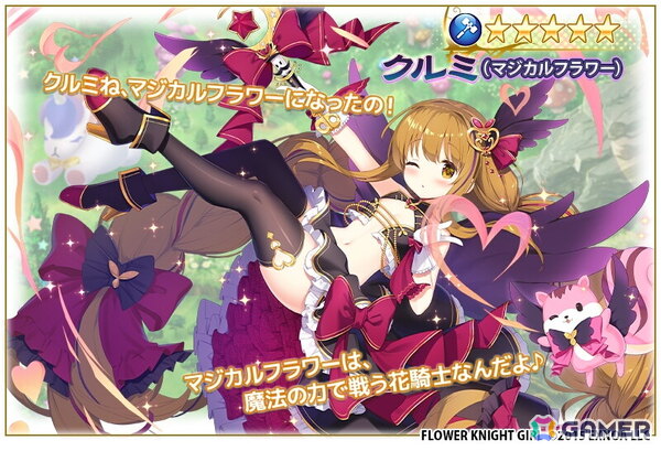 「フラワーナイトガール」4月27日アップデート実施！新イベント「キミと満開！マジカルフラワー」開催！の画像8