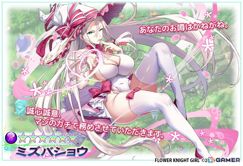 「フラワーナイトガール」4月27日アップデート実施！新イベント「キミと満開！マジカルフラワー」開催！の画像10