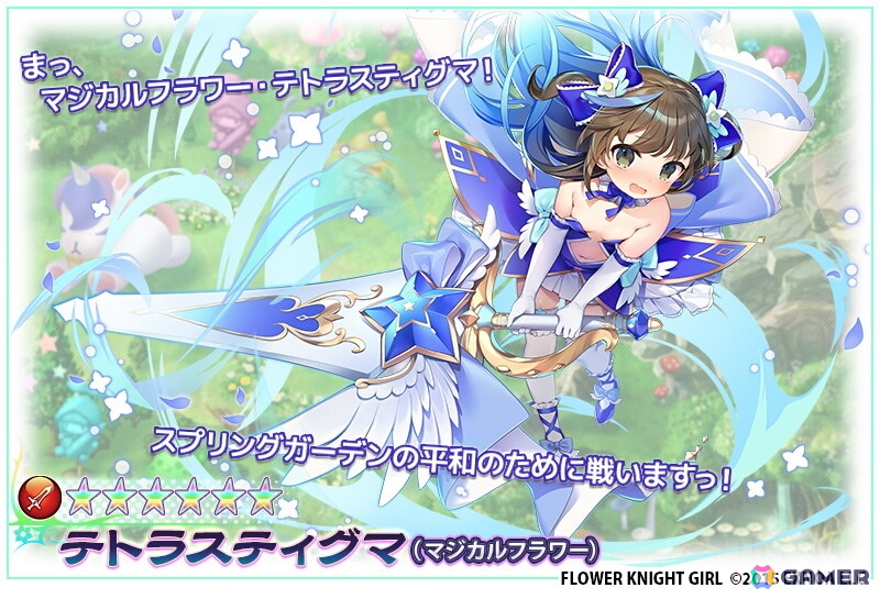 「フラワーナイトガール」4月27日アップデート実施！新イベント「キミと満開！マジカルフラワー」開催！の画像11