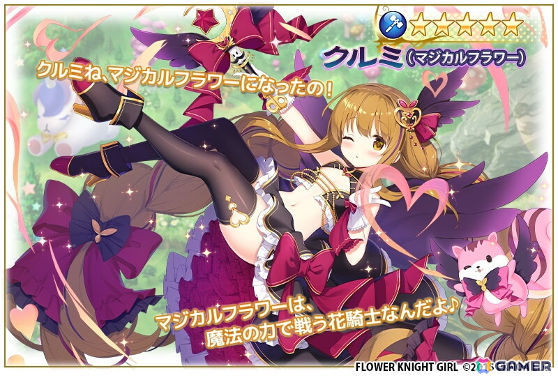「フラワーナイトガール」4月27日アップデート実施！新イベント「キミと満開！マジカルフラワー」開催！の画像8