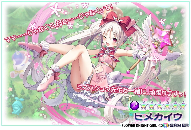 「フラワーナイトガール」4月27日アップデート実施！新イベント「キミと満開！マジカルフラワー」開催！の画像9
