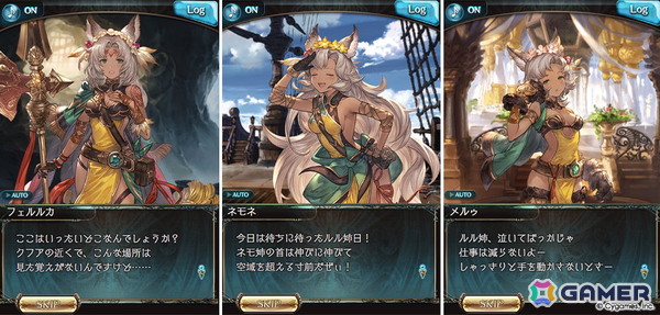 「グラブル」でイベント「ヒナラニ・ランギ」が4月28日より開催！フェルルカ、ネモネ、メルゥの三姉妹が迫りくる危機に立ち向かうの画像16