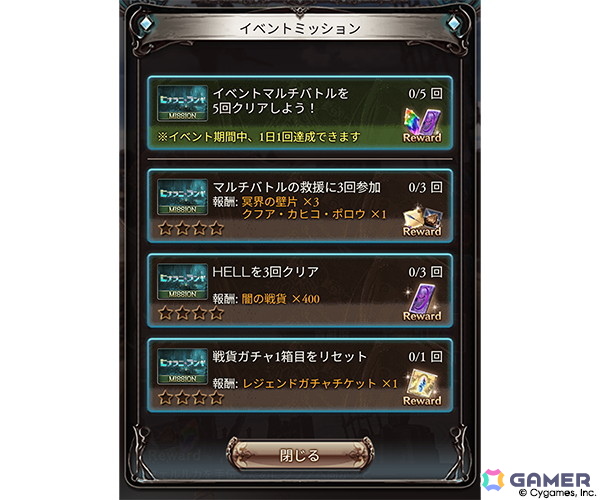 「グラブル」でイベント「ヒナラニ・ランギ」が4月28日より開催！フェルルカ、ネモネ、メルゥの三姉妹が迫りくる危機に立ち向かうの画像8
