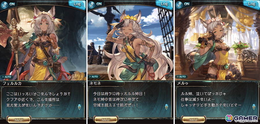 「グラブル」でイベント「ヒナラニ・ランギ」が4月28日より開催！フェルルカ、ネモネ、メルゥの三姉妹が迫りくる危機に立ち向かうの画像16