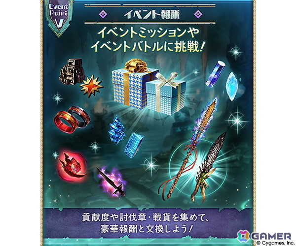 「グラブル」でイベント「ヒナラニ・ランギ」が4月28日より開催！フェルルカ、ネモネ、メルゥの三姉妹が迫りくる危機に立ち向かうの画像6
