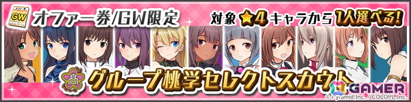 「アリス・ギア・アイギス」須賀 由芽美（CV：市ノ瀬 加那）が登場！アクトレス教習がテーマの新イベントもの画像5