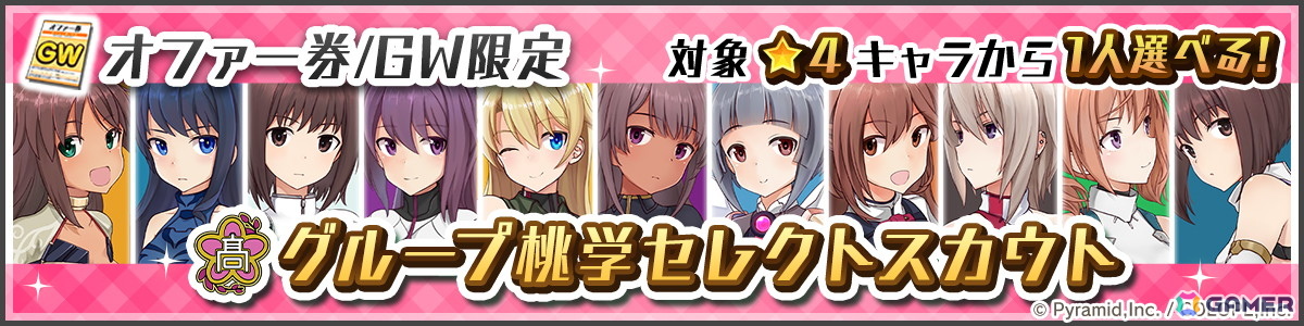 「アリス・ギア・アイギス」須賀 由芽美(CV:市ノ瀬 加那)が登場!アクトレス教習がテーマの新イベントもの画像