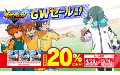 Switch 2/Switch版「イナズマイレブン 英雄たちのヴィクトリーロード」初セールが4月28日より開催！20％オフで購入可能