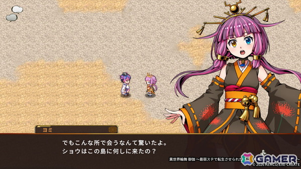 「異世界輪舞」の続編となるRPG「異世界輪舞 御伽~最弱ステで転生させられたけど、神も妖怪も祓い奉ります!~」が2026年5月7日に配信!式神召喚や農園要素などが追加の画像