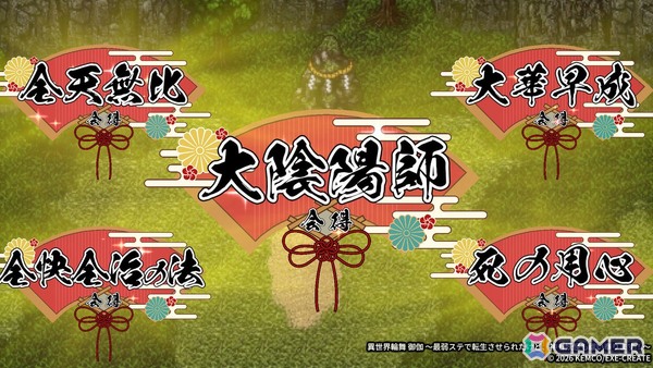 「異世界輪舞」の続編となるRPG「異世界輪舞 御伽~最弱ステで転生させられたけど、神も妖怪も祓い奉ります!~」が2026年5月7日に配信!式神召喚や農園要素などが追加の画像